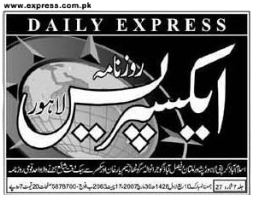 Express Akhbar